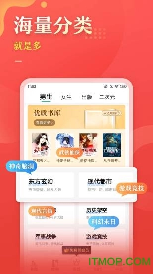 塔读文学网手机版图3