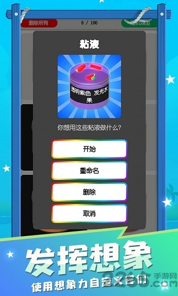减压粘液模拟器图1