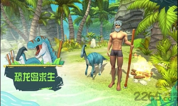 恐龙岛求生中文版图3