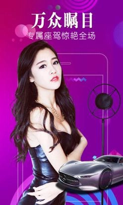 色秀直播安卓官方版图2