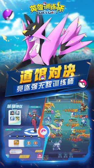 英雄训练师h5图4