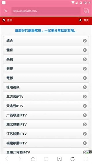 投屏助手正版图2