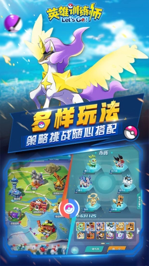 英雄训练师h5图1