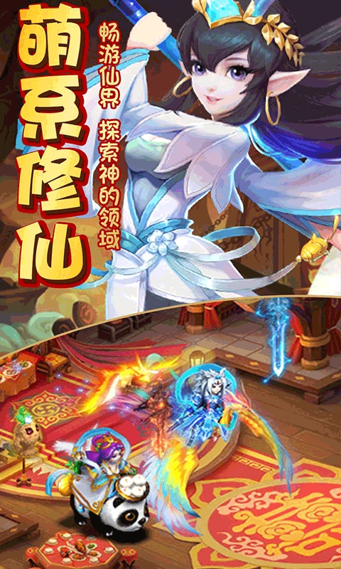 神的领域免费版图3