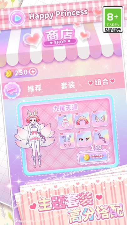 次元少女装扮人生游戏图4