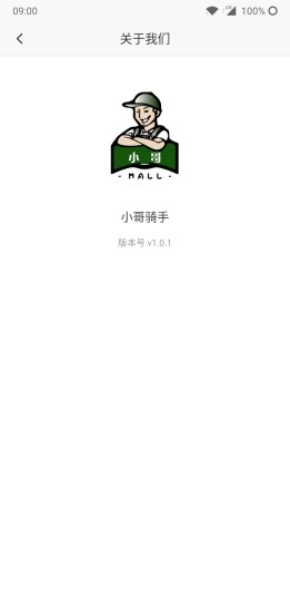 小哥骑手手机版