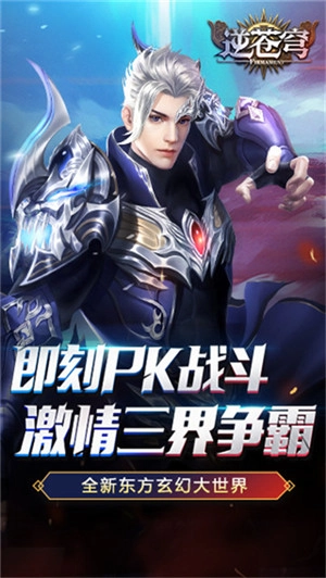 逆苍穹凡人修仙星耀版(4)