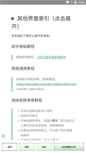 可乐助手2025最新版图2