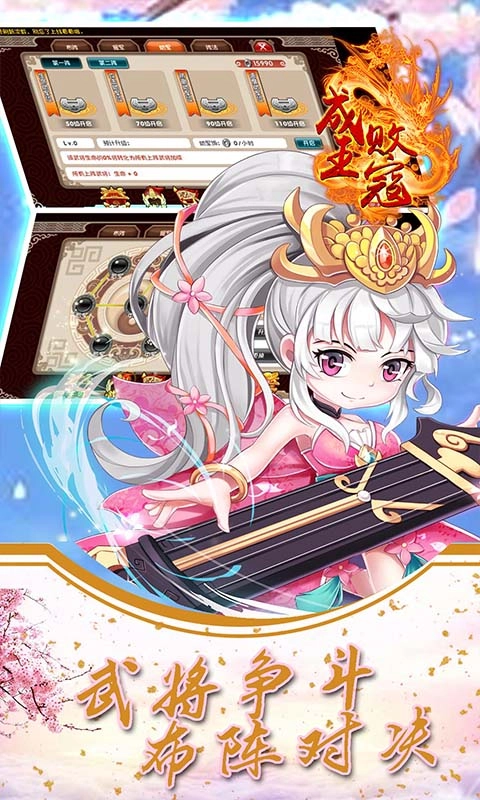 成王败寇免费版