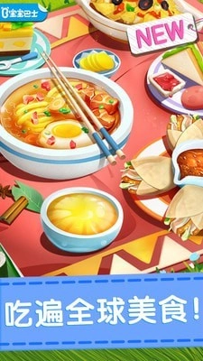 奇妙美食餐厅  安卓版图4