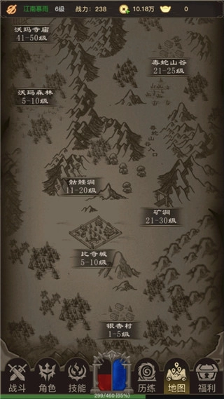 传奇之旅正版图3