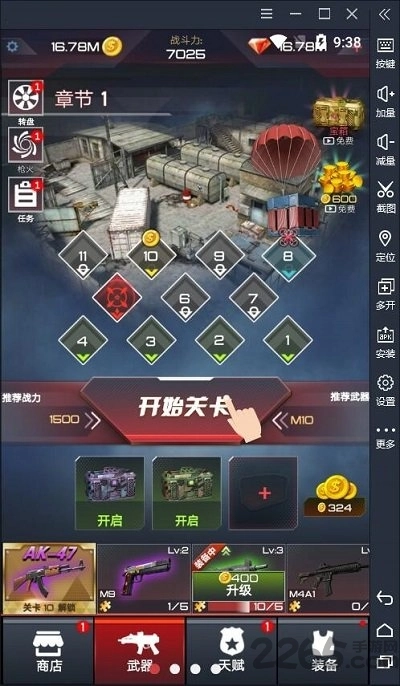 荒野乱斗枪手最新版