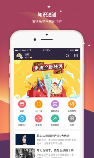 周大生超级导购最新版图1