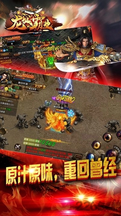 龙城霸业复古版图3
