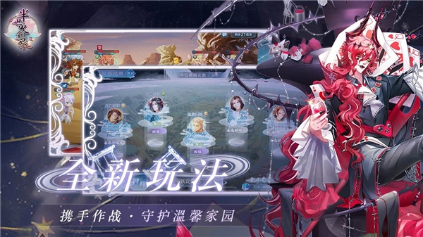 半世界之旅最新版图2