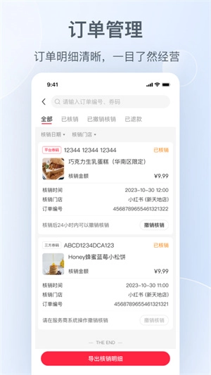 小红书本地商家版图2