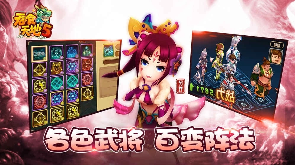 吞食天地5果盘客户端游戏官方版图1