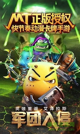 我叫mt天天冒险手机版