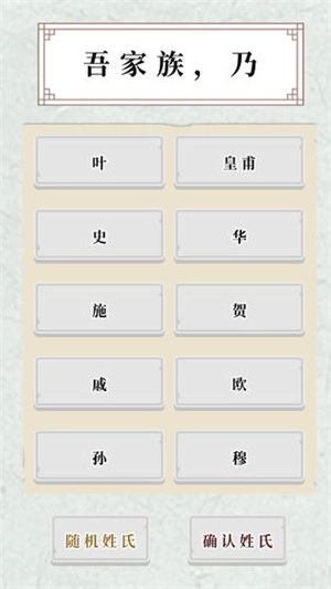 祖宗保佑游戏  免费版