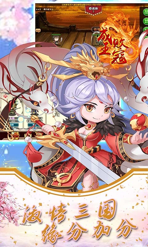 成王败寇免费版