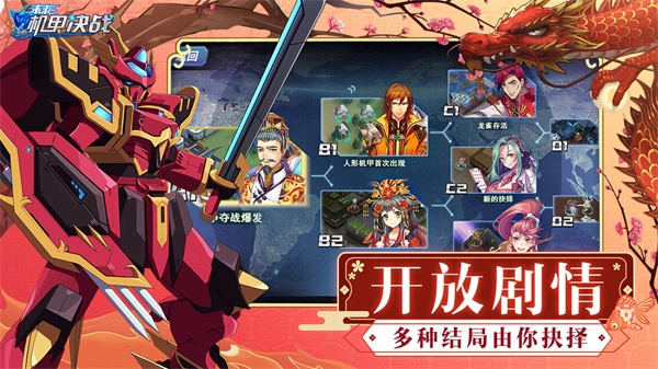 未来机甲决战  安卓版图5