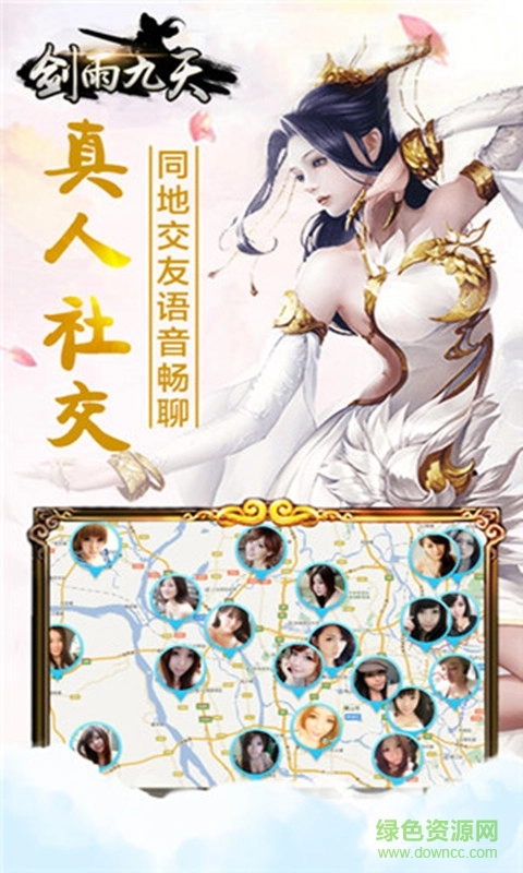 剑雨九天变态版