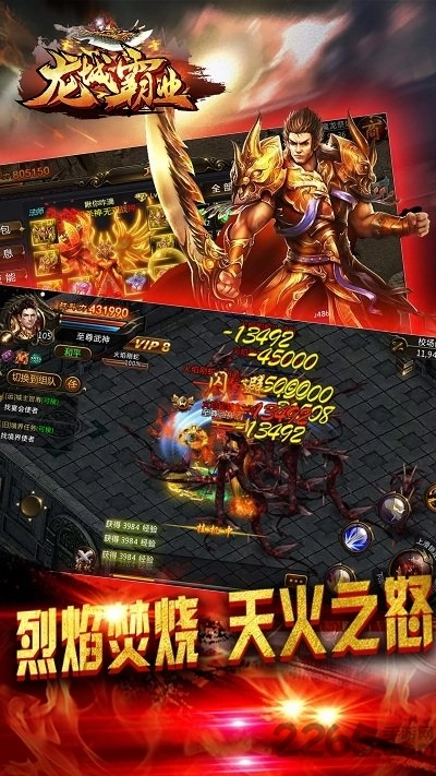 龙城霸业复古版图2