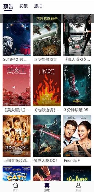 星雨视频手机版图2