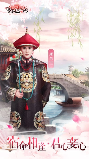 宫廷秘传九游版图3