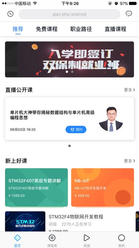 创客学院官网版图4