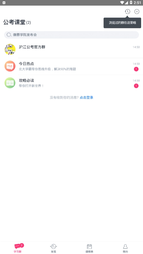 CC公考课堂图1