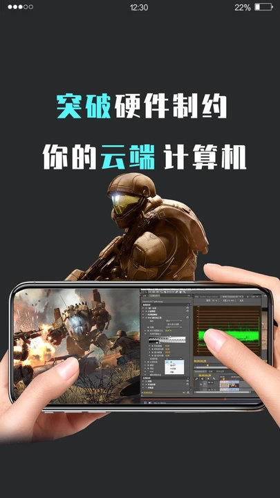 魔盒云手机版最新版截图3
