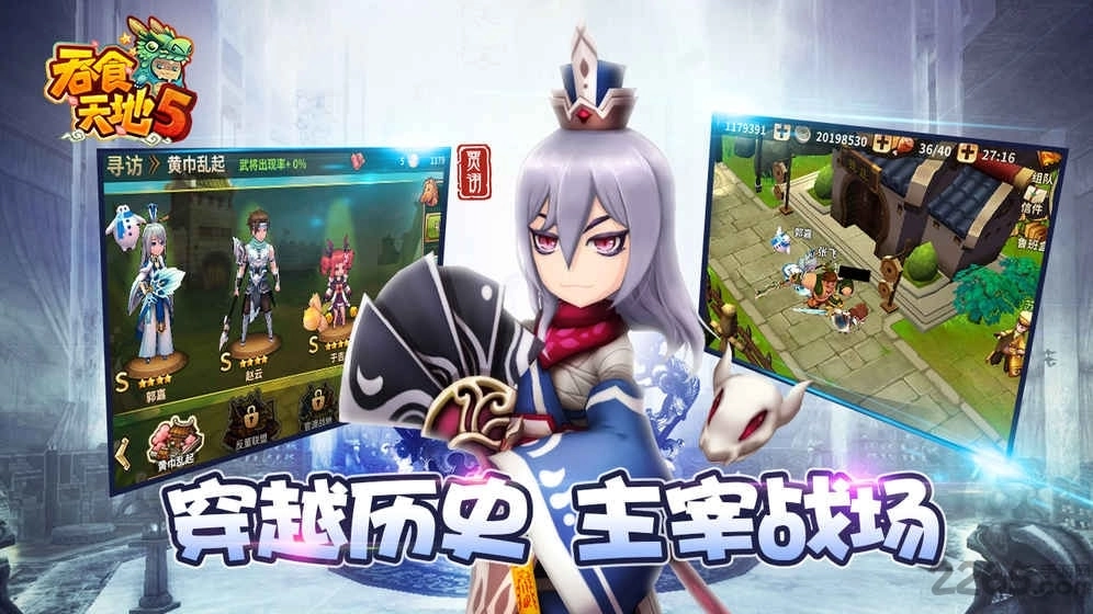 吞食天地5果盘客户端游戏官方版图2