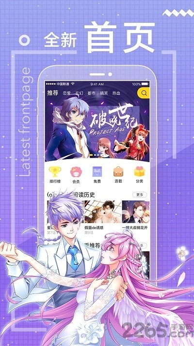 一直看漫画极速版图1
