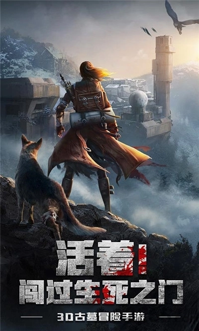 鬼语迷城寻龙夺宝游戏图1