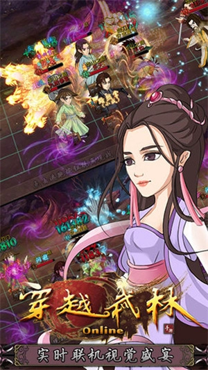 穿越武林免费版(4)