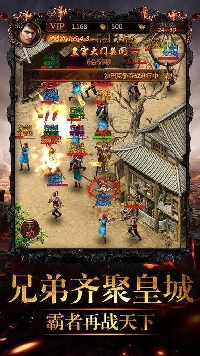 狂蟒神途手机版图3