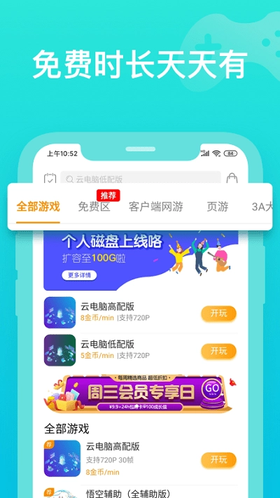 胖鱼平台免费版图1