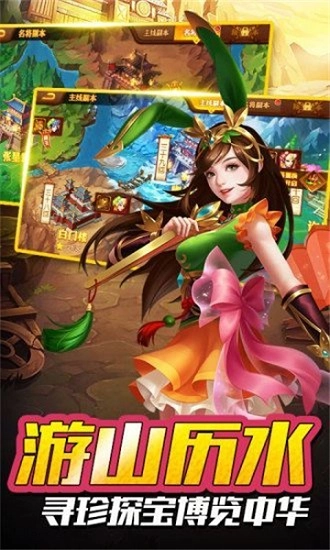 放置魔将神将传图3