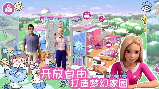 芭比梦幻魔法冒险最新版图2
