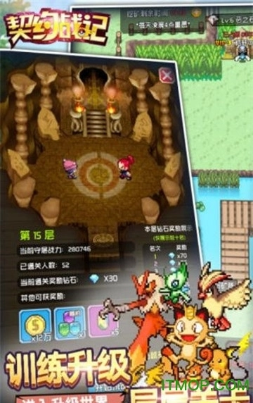 契约战记之宝可梦游戏图1