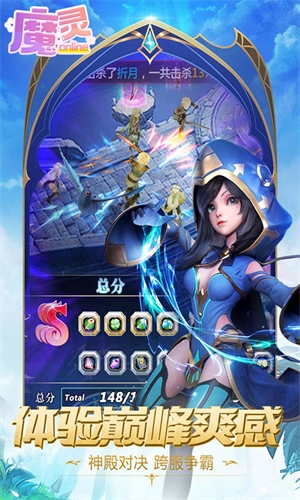 魔灵OnLine免费充值版