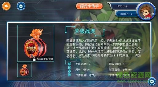 悠拳世界游戏图1