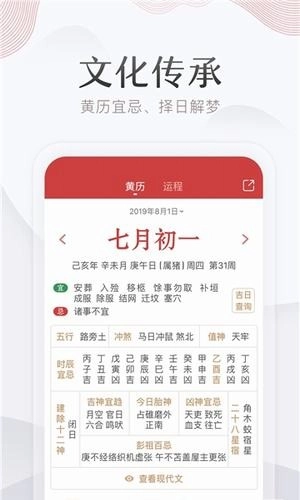 小麦万年历图3