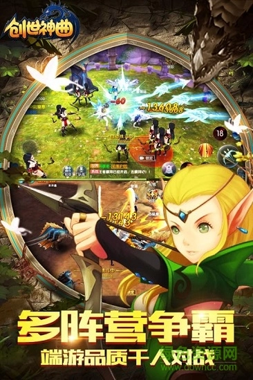 創(chuàng)世神曲圖1