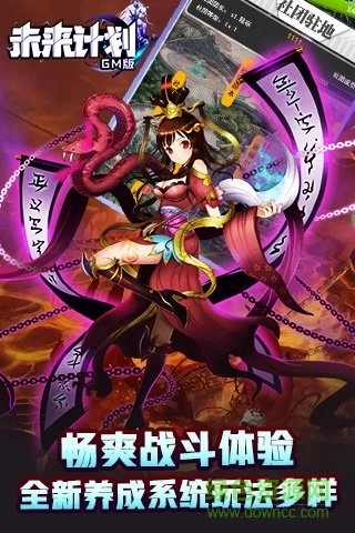 未来计划GM版图1