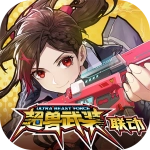 机动都市阿尔法全部机甲解锁版