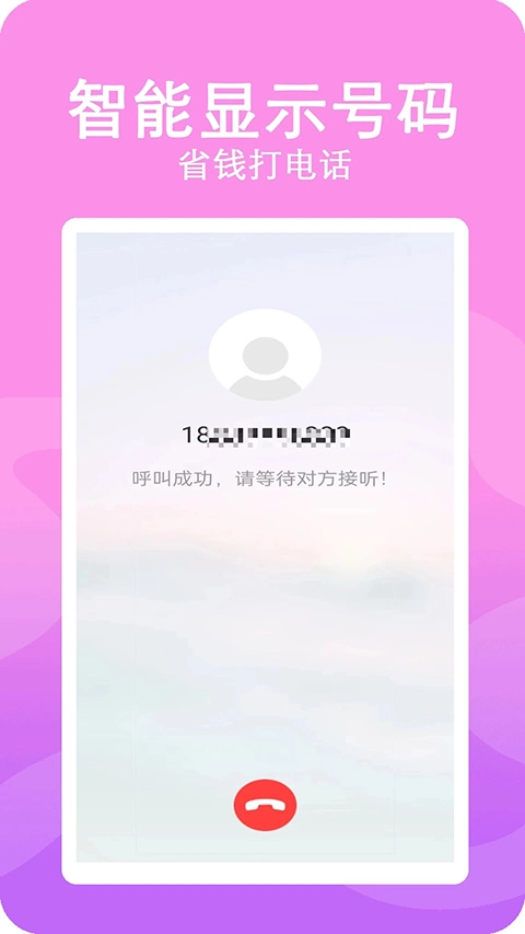 高清网络电话图2