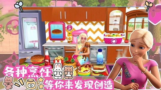 芭比梦幻魔法冒险最新版图3