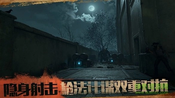 荒野潜伏者vr手游免费版图2